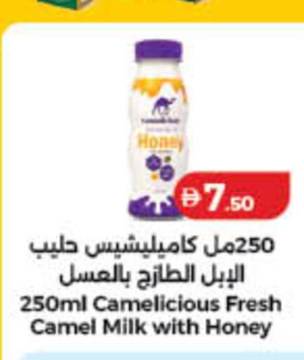 available at لولو هايبرماركت in الإمارات العربية المتحدة , الامارات - رَأْس ٱلْخَيْمَة