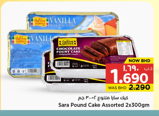 Vanilla available at نستو in البحرين