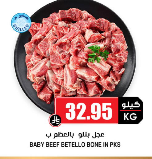 available at أسواق النخبة in مملكة العربية السعودية, السعودية, سعودية - الخرج