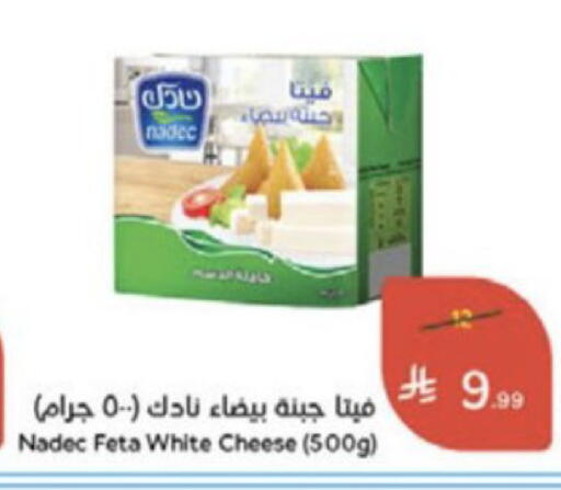 available at هايبر بنده in مملكة العربية السعودية, السعودية, سعودية - خميس مشيط
