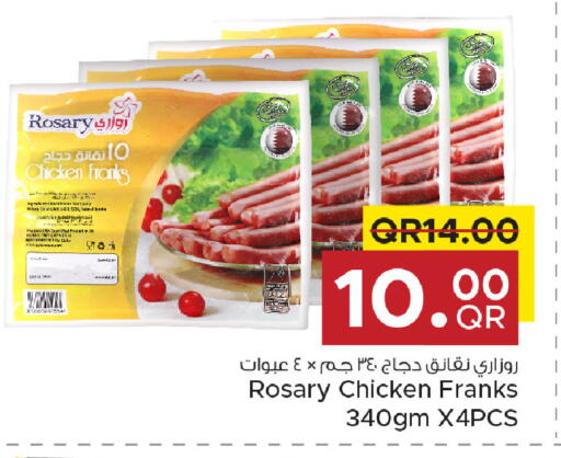 available at مركز التموين العائلي in قطر - الدوحة