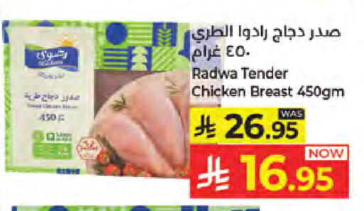 available at كبايان هايبرماركت in مملكة العربية السعودية, السعودية, سعودية - جدة