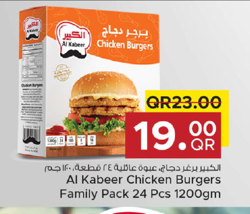 available at Family Food Centre in Qatar - Umm Salal