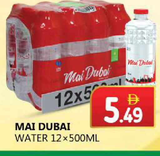 available at سوق المبارك هايبرماركت in الإمارات العربية المتحدة , الامارات - الشارقة / عجمان