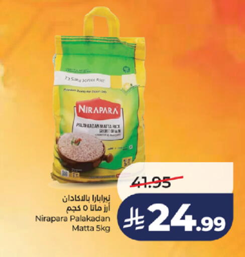 available at لولو هايبرماركت in مملكة العربية السعودية, السعودية, سعودية - خميس مشيط