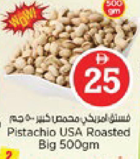 available at Nesto Hypermarket in UAE - Ras al Khaimah