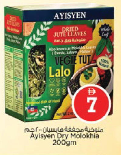 available at Nesto Hypermarket in UAE - Ras al Khaimah