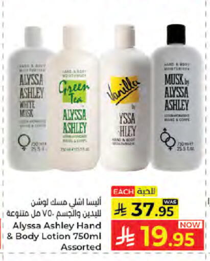 Vanilla available at Kabayan Hypermarket in KSA, Saudi Arabia, Saudi - Jeddah
