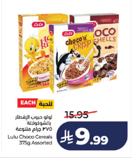 available at لولو هايبرماركت in مملكة العربية السعودية, السعودية, سعودية - خميس مشيط