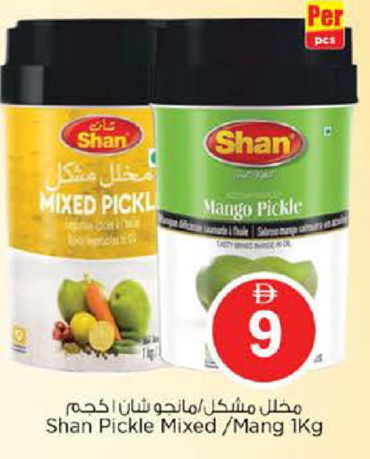 Mango available at نستو هايبرماركت in الإمارات العربية المتحدة , الامارات - دبي