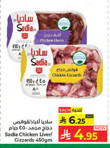 available at كبايان هايبرماركت in مملكة العربية السعودية, السعودية, سعودية - جدة