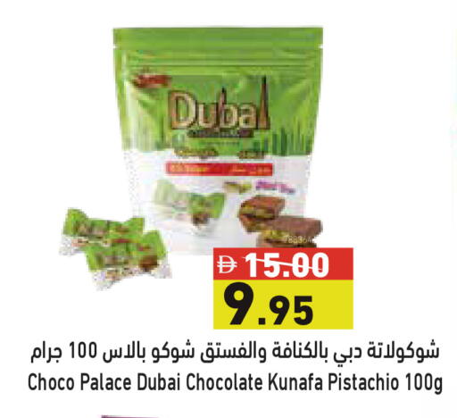 available at Aswaq Ramez in UAE - Ras al Khaimah