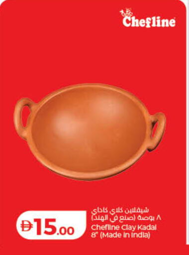 available at Lulu Hypermarket in UAE - Ras al Khaimah