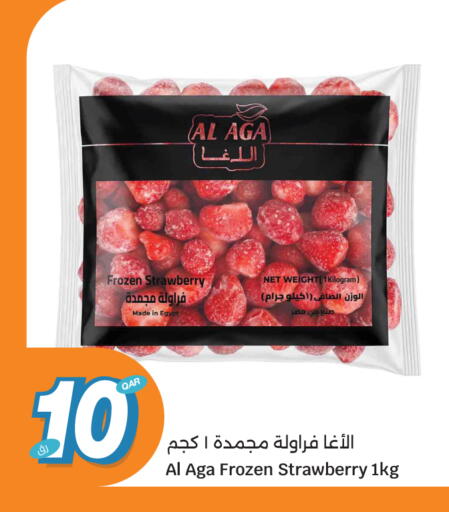 Strawberry available at City Hypermarket in Qatar - Doha