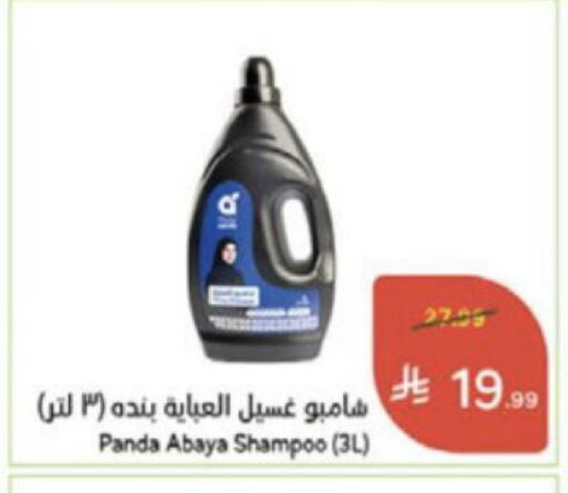 available at هايبر بنده in مملكة العربية السعودية, السعودية, سعودية - وادي الدواسر