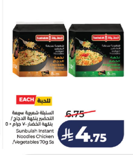 available at لولو هايبرماركت in مملكة العربية السعودية, السعودية, سعودية - خميس مشيط