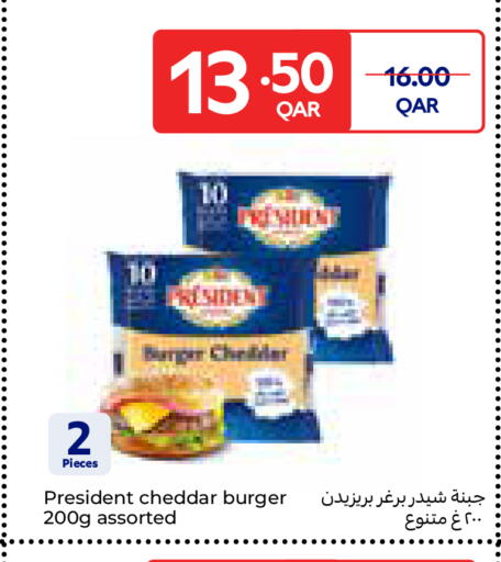 available at كارفور in قطر - الوكرة
