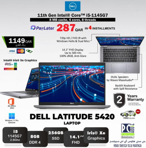 available at بيت الكمبيوتر الخاص بك in قطر - الوكرة