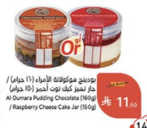 Raspberry available at Hyper Panda in KSA, Saudi Arabia, Saudi - Medina