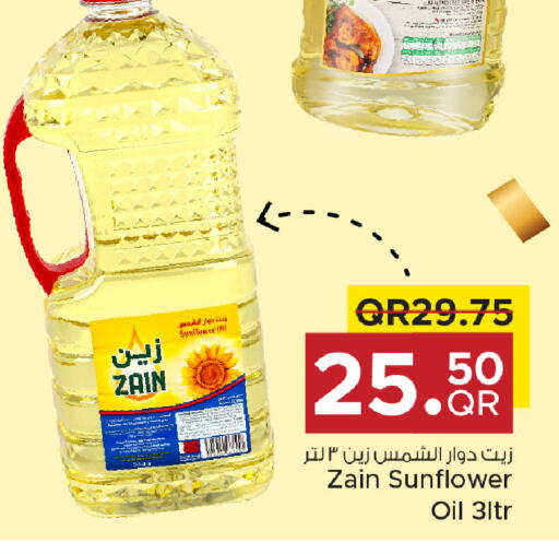 available at Family Food Centre in Qatar - Umm Salal
