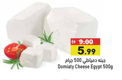 available at أسواق رامز in الإمارات العربية المتحدة , الامارات - أبو ظبي