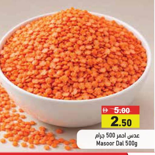 available at أسواق رامز in الإمارات العربية المتحدة , الامارات - أبو ظبي