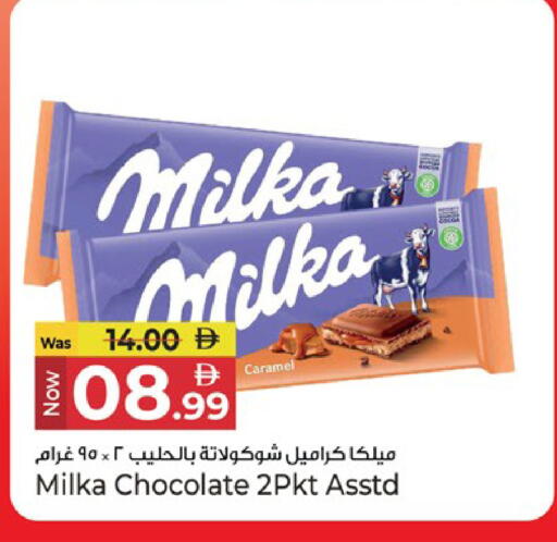 available at Kenz Hypermarket in UAE - Sharjah / Ajman