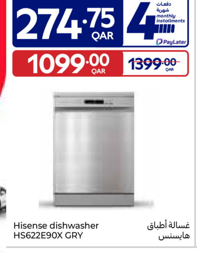 available at كارفور in قطر - الوكرة