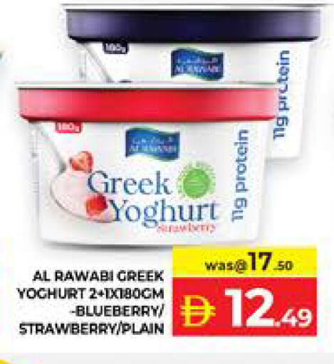 Strawberry Blueberry BlueBerry available at Seven Emirates Supermarket in UAE - Abu Dhabi
