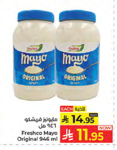 available at كبايان هايبرماركت in مملكة العربية السعودية, السعودية, سعودية - جدة