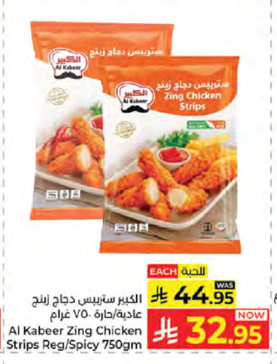 available at كبايان هايبرماركت in مملكة العربية السعودية, السعودية, سعودية - جدة