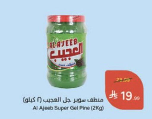 available at Hyper Panda in KSA, Saudi Arabia, Saudi - Medina