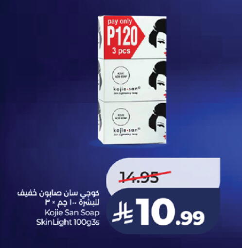 available at LULU Hypermarket in KSA, Saudi Arabia, Saudi - Khamis Mushait