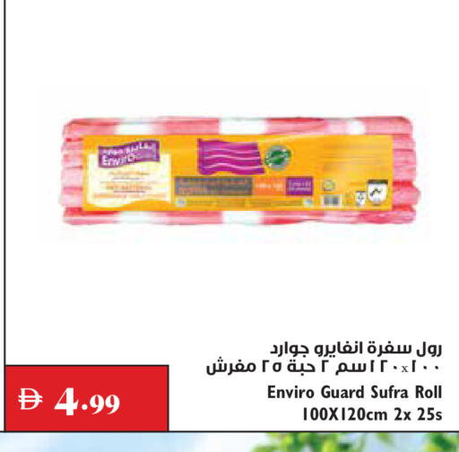 available at تروليز سوبرماركت in الإمارات العربية المتحدة , الامارات - دبي