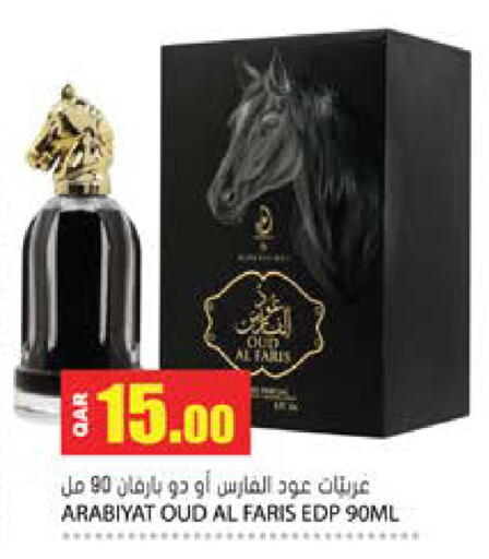 available at جراند هايبرماركت in قطر - الوكرة