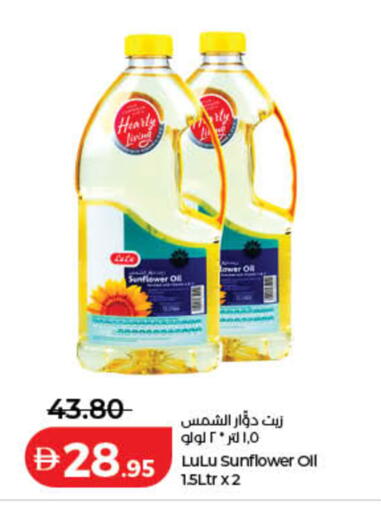 available at لولو هايبرماركت in الإمارات العربية المتحدة , الامارات - رَأْس ٱلْخَيْمَة