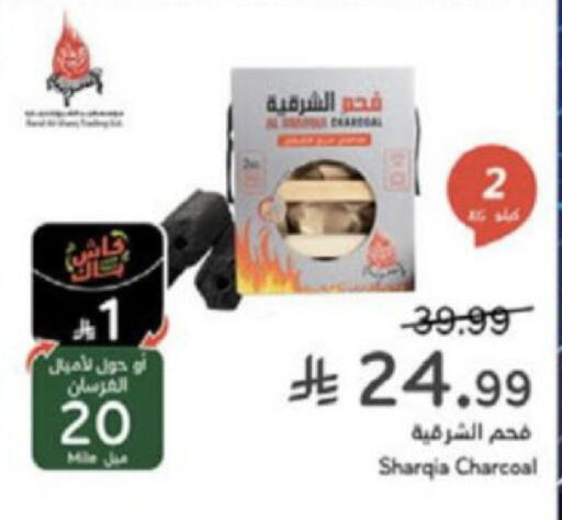 available at هايبر بنده in مملكة العربية السعودية, السعودية, سعودية - الخبر‎