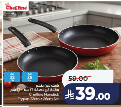 available at لولو هايبرماركت in مملكة العربية السعودية, السعودية, سعودية - خميس مشيط