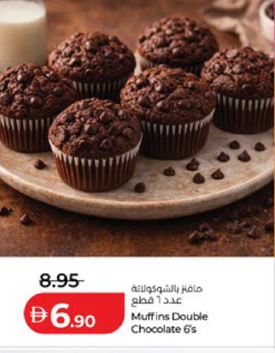 available at لولو هايبرماركت in الإمارات العربية المتحدة , الامارات - أبو ظبي