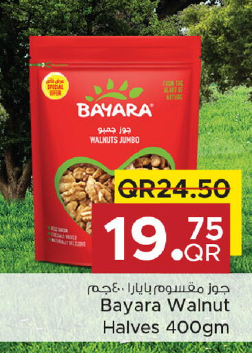 available at مركز التموين العائلي in قطر - الوكرة