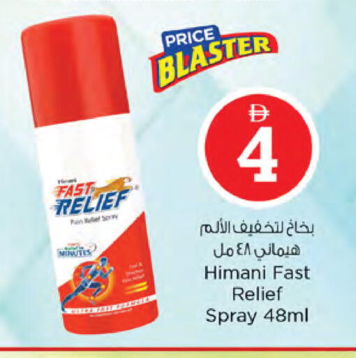available at نستو هايبرماركت in الإمارات العربية المتحدة , الامارات - دبي