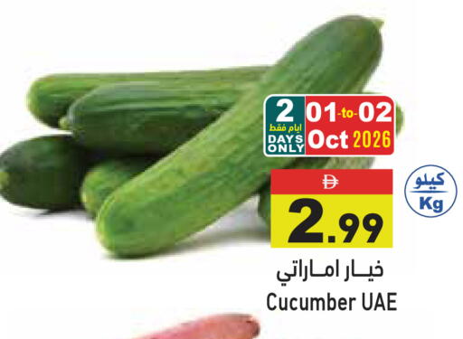 Cucumber available at أسواق رامز in الإمارات العربية المتحدة , الامارات - أبو ظبي