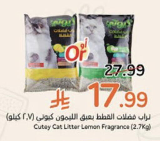 Lemon available at هايبر بنده in مملكة العربية السعودية, السعودية, سعودية - الخبر‎