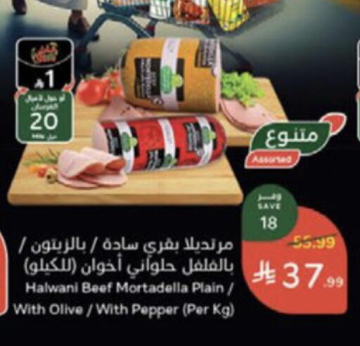 Pepper available at Hyper Panda in KSA, Saudi Arabia, Saudi - Medina