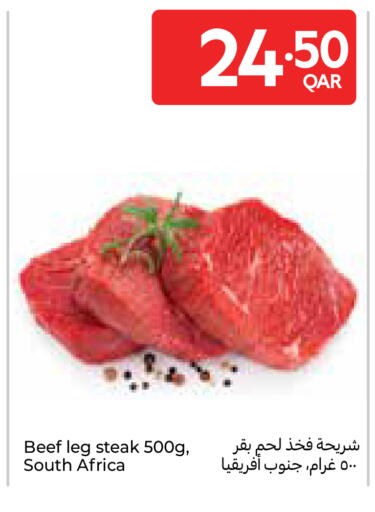 available at كارفور in قطر - الوكرة