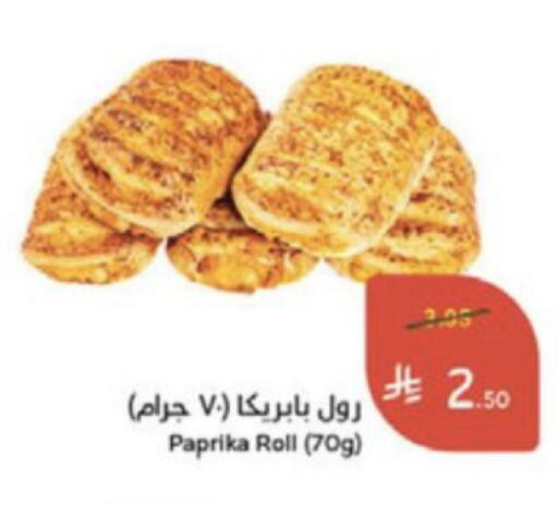 Paprika available at Hyper Panda in KSA, Saudi Arabia, Saudi - Jeddah