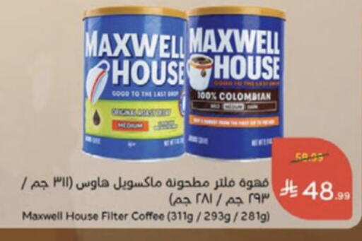 available at Hyper Panda in KSA, Saudi Arabia, Saudi - Medina