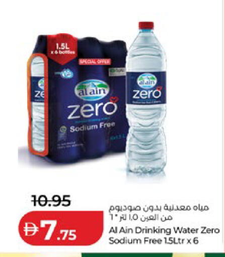 available at لولو هايبرماركت in الإمارات العربية المتحدة , الامارات - أبو ظبي