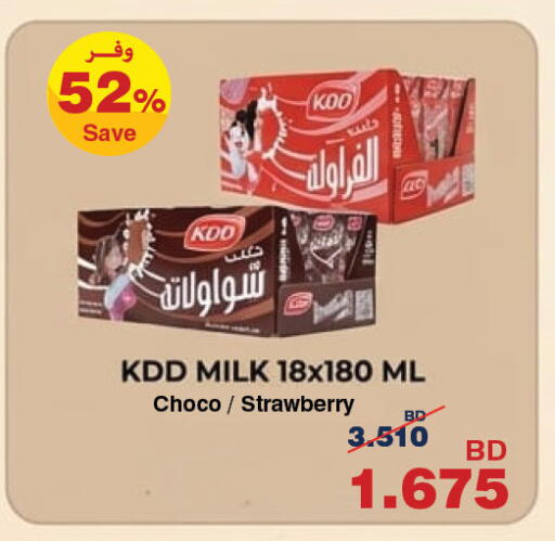 Strawberry available at هايبرماكس in البحرين