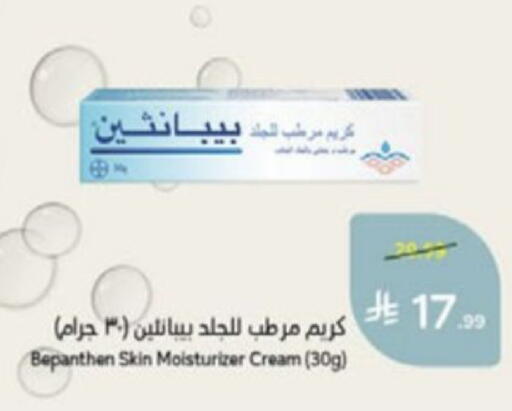 available at Hyper Panda in KSA, Saudi Arabia, Saudi - Medina